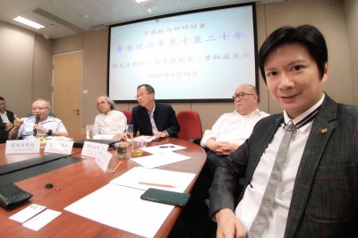 中策組內部研討會「香港政治未來十至二十年」Central Policy Unit