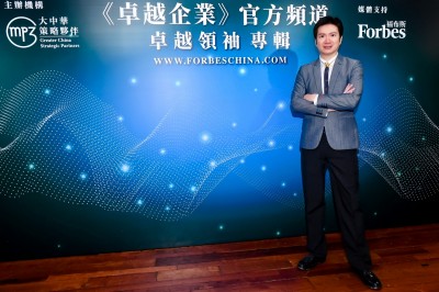JasonChan-20221216-ForbesChina 