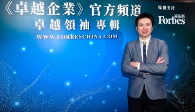 JasonChan-20221216-forbes 